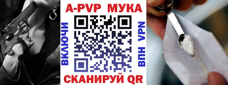 APVP СК  Купить закладки  Кузнецк 