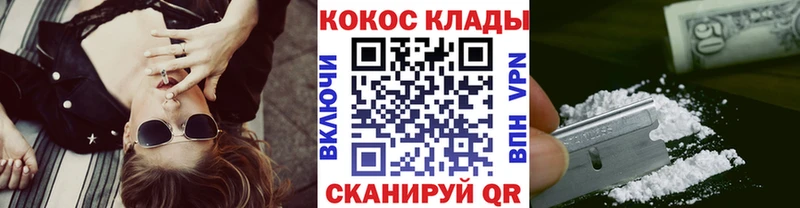 Кокаин Боливия  Купить закладки  Кузнецк 