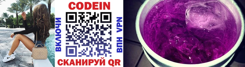 Кодеиновый сироп Lean напиток Lean (лин)  Купить где  Кузнецк 