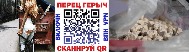 ГЕРОИН гречка  Купить где  Кузнецк 