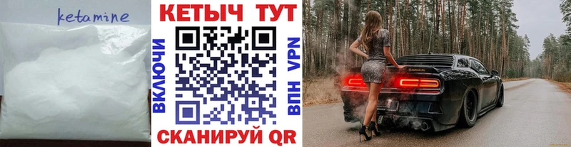 Кетамин ketamine  Купить закладки  Кузнецк 