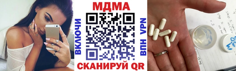 МДМА молли  Купить где  Кузнецк 