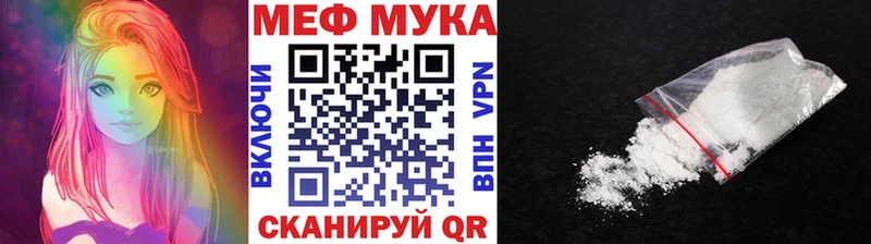 МЯУ-МЯУ VHQ  Купить где  Кузнецк 
