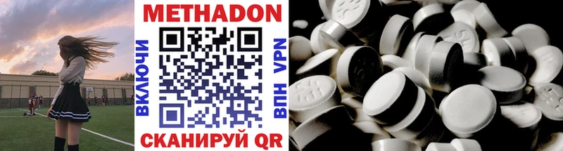 Купить закладки  Кузнецк  Метадон methadone 